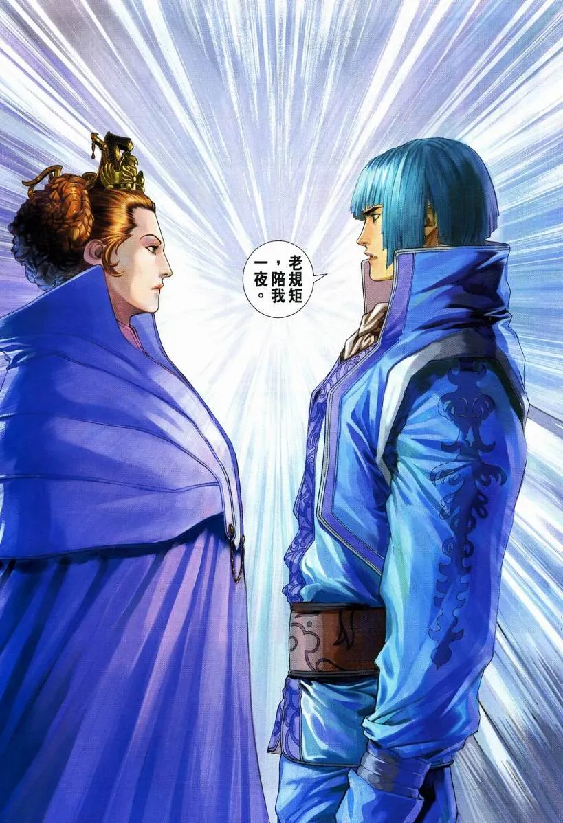 第111话 第23页