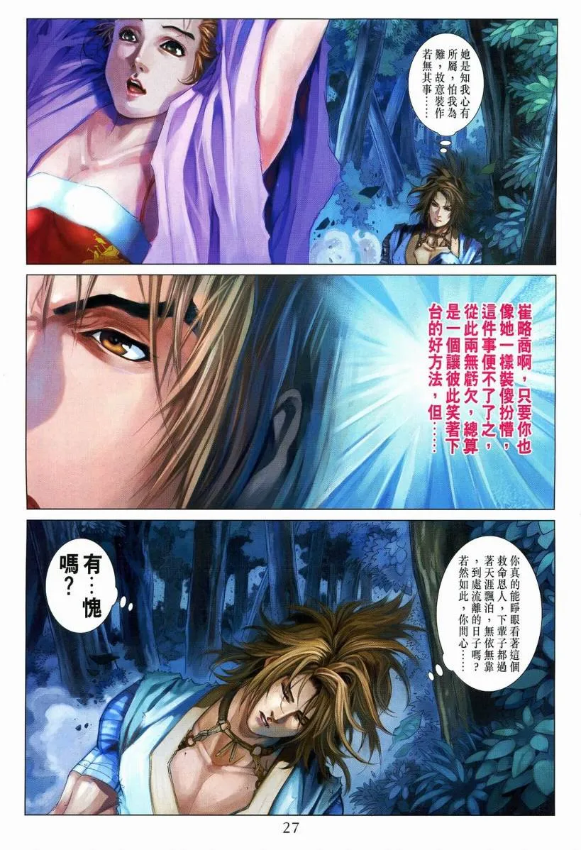 第111话 第27页