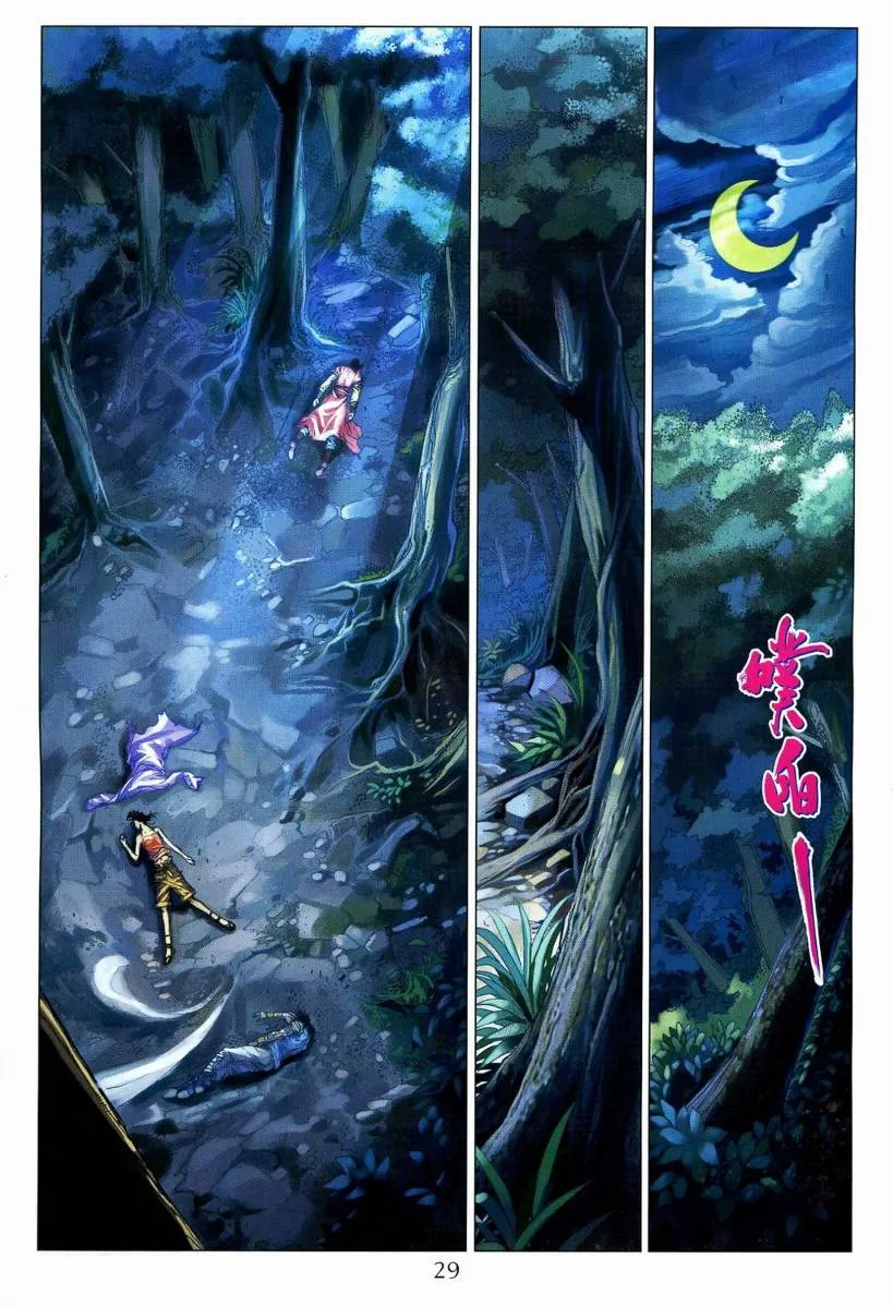 第111话 第29页
