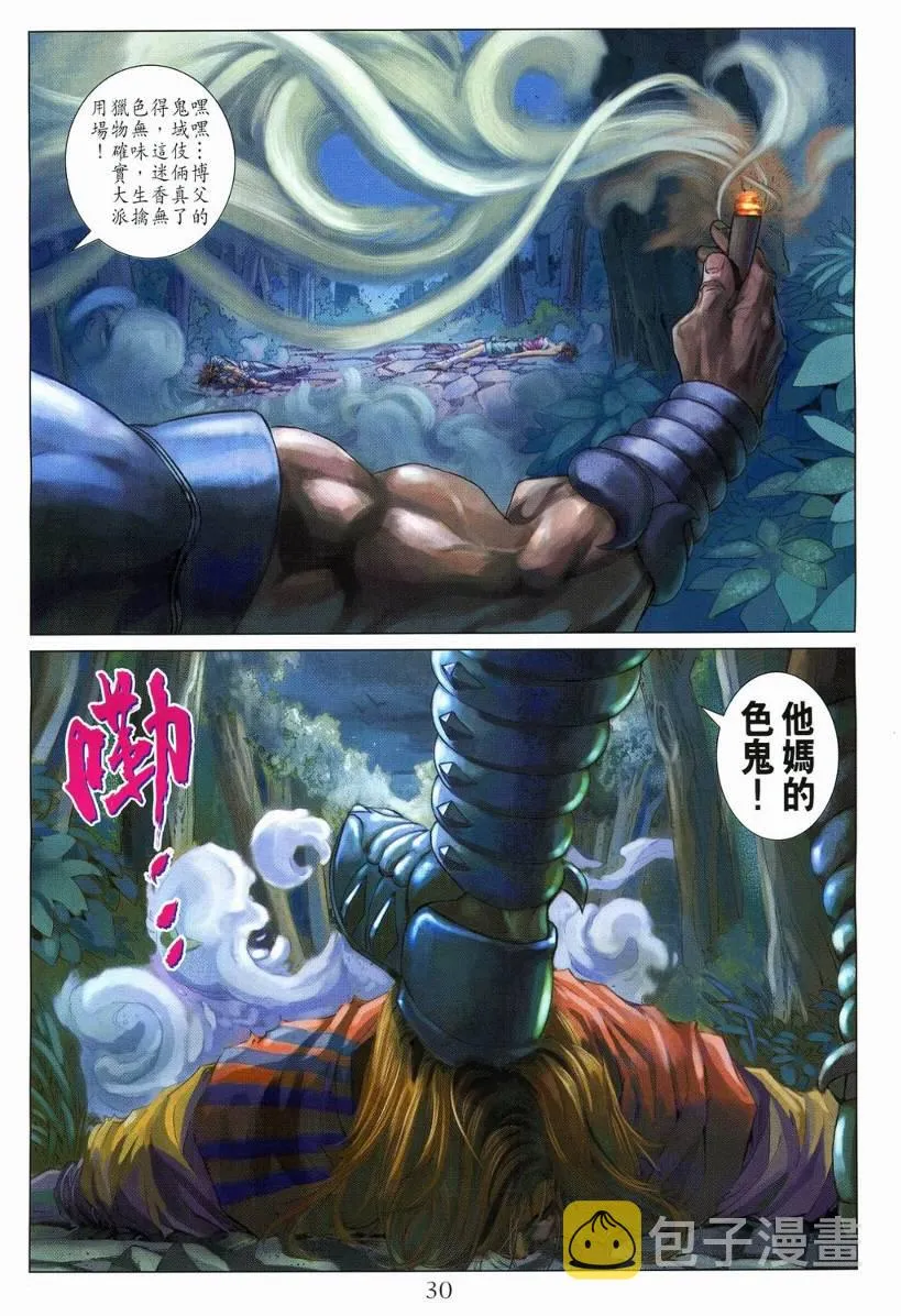 第111话 第30页