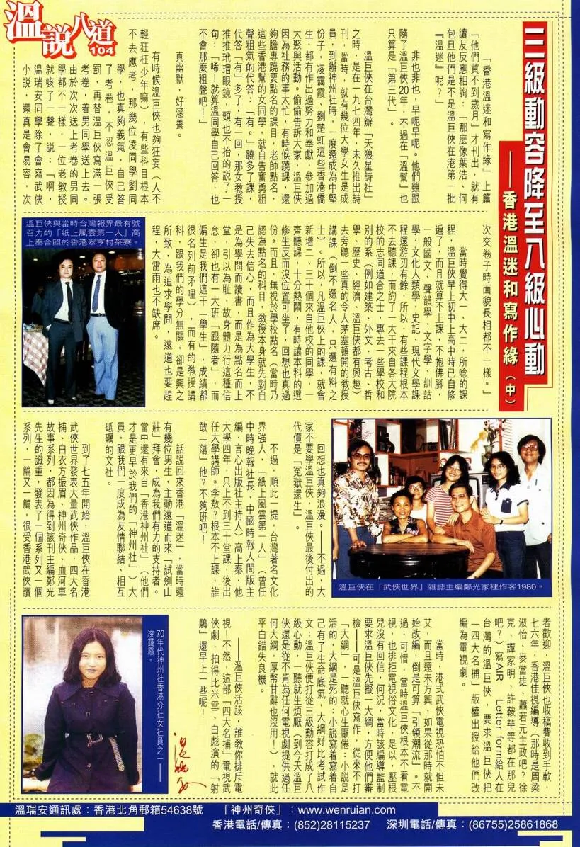 第111话 第32页