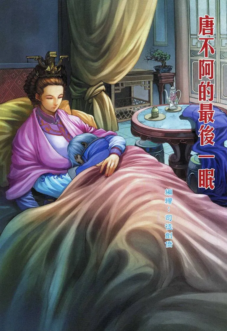 第112话 第3页