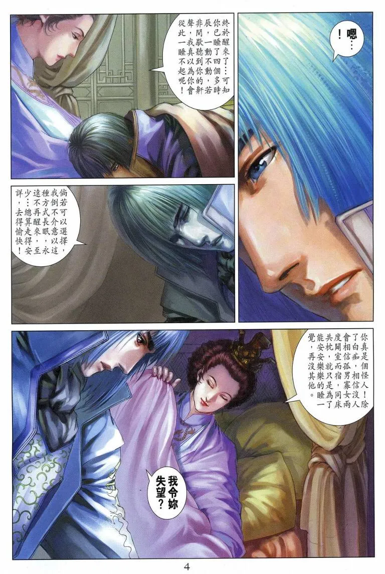 第112话 第4页