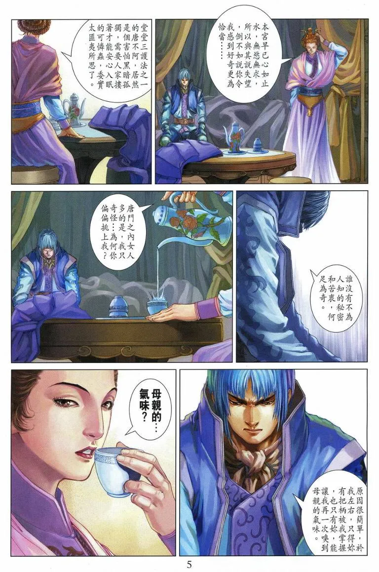 第112话 第5页