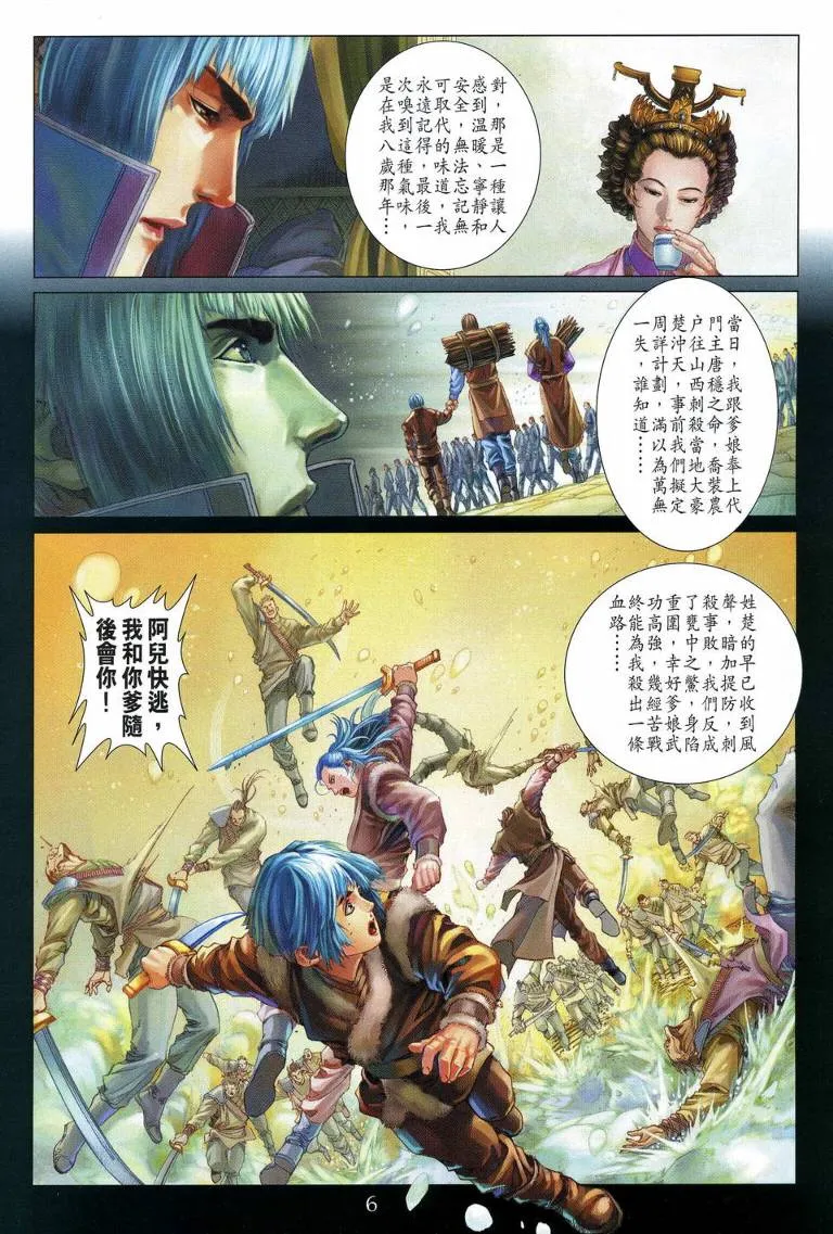 第112话 第6页