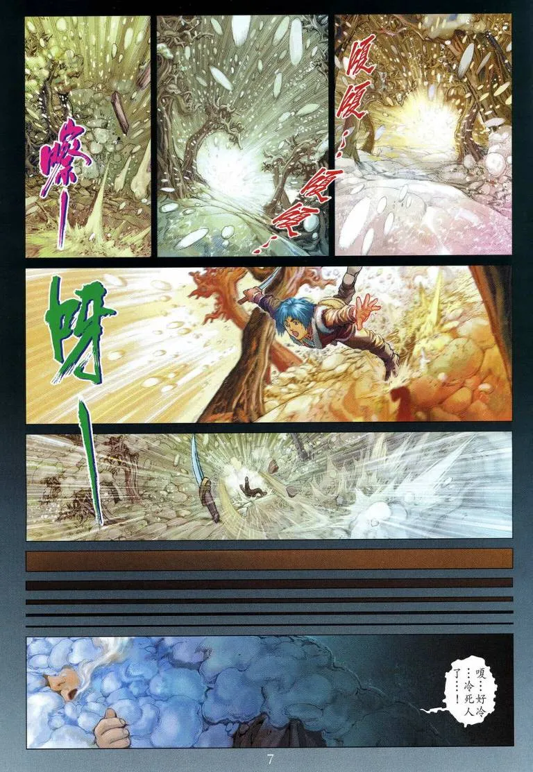 第112话 第7页
