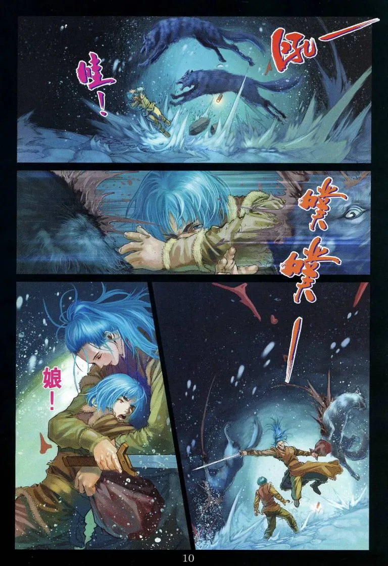 第112话 第10页