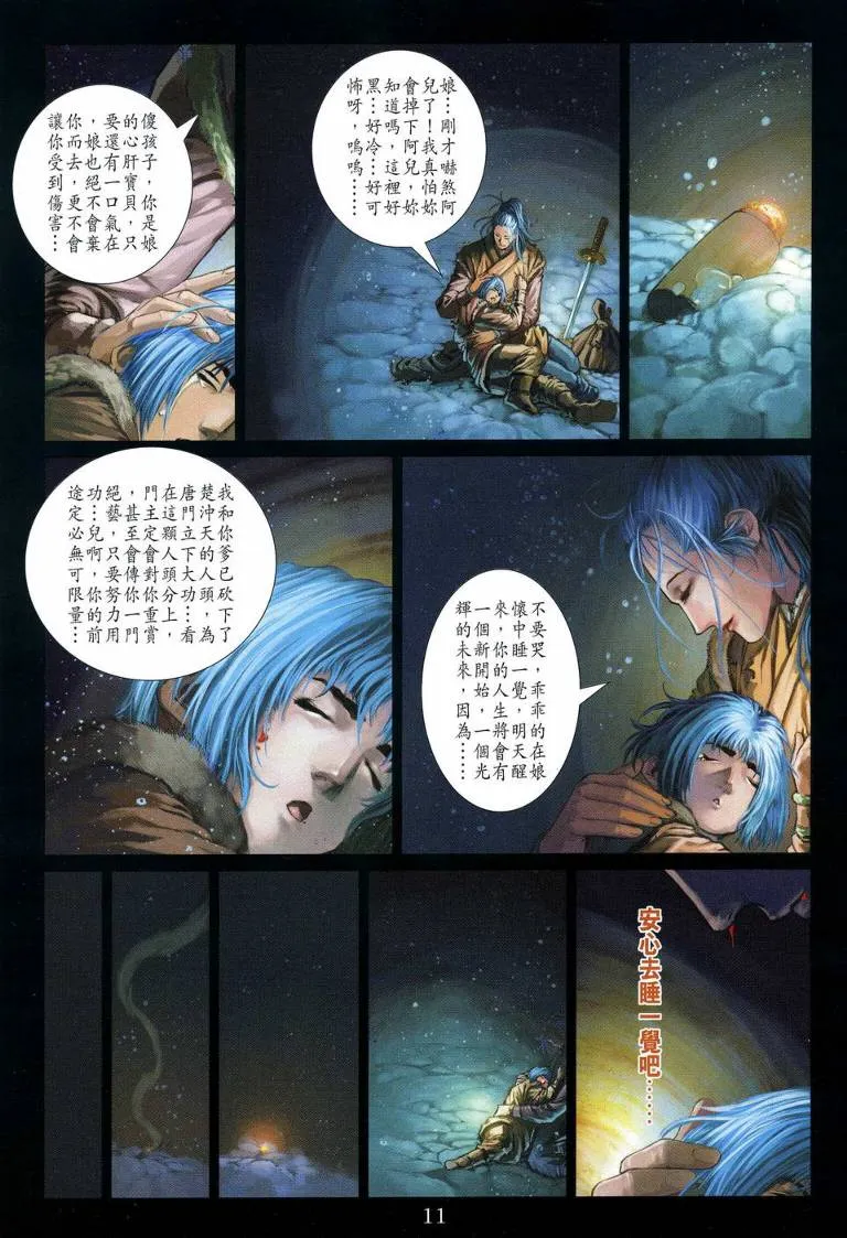 第112话 第11页