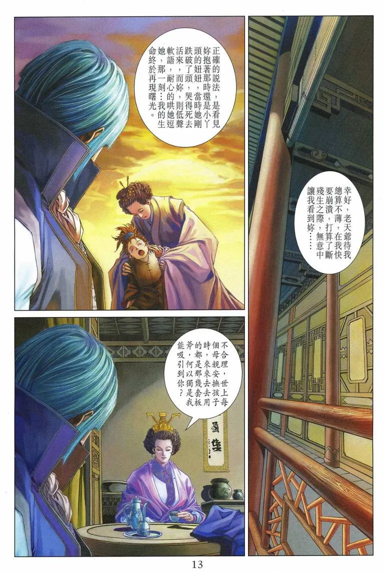第112话 第13页