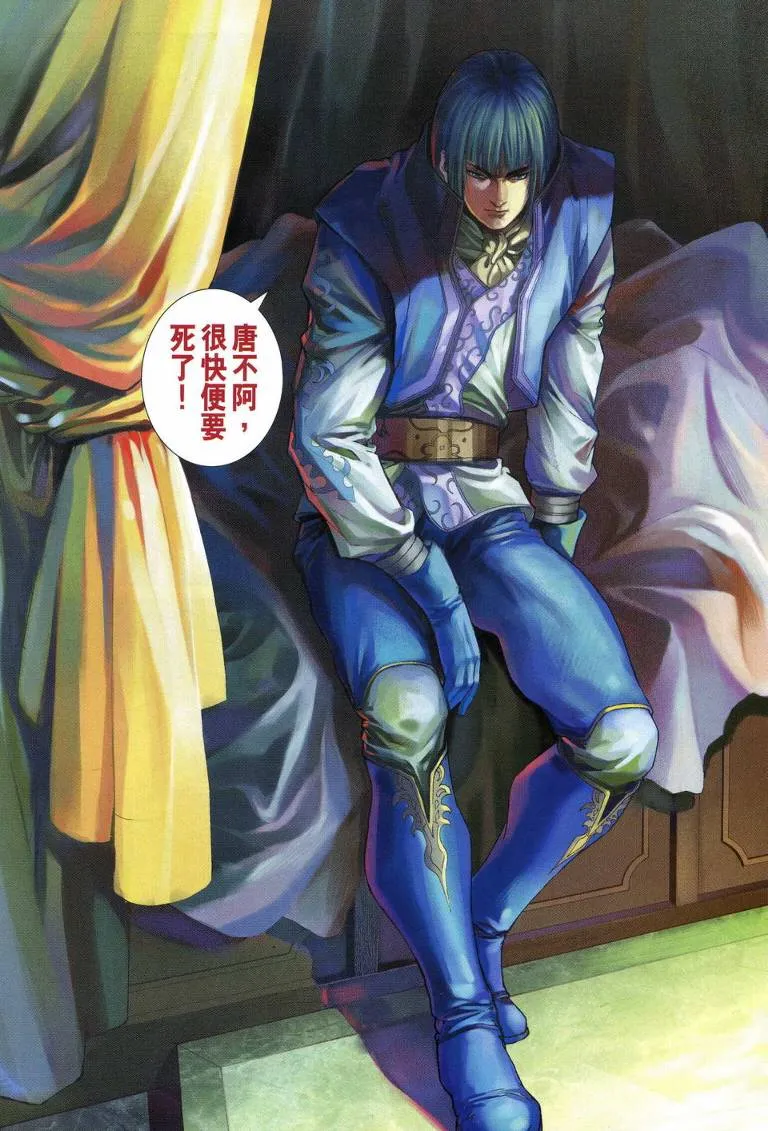 第112话 第16页