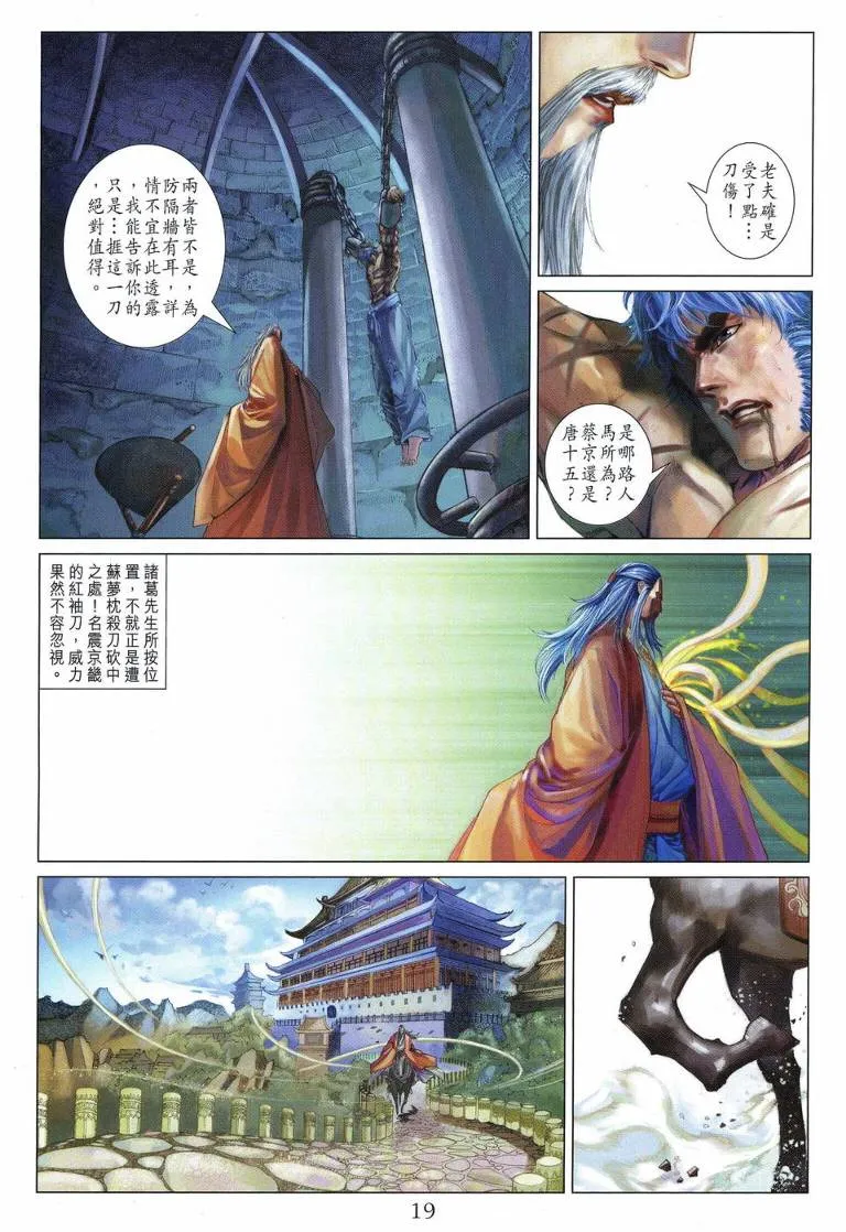 第112话 第19页