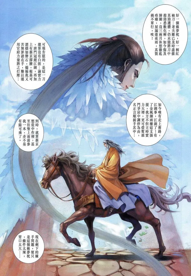 第112话 第20页