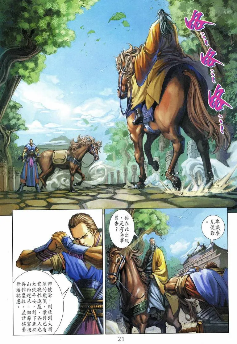 第112话 第21页