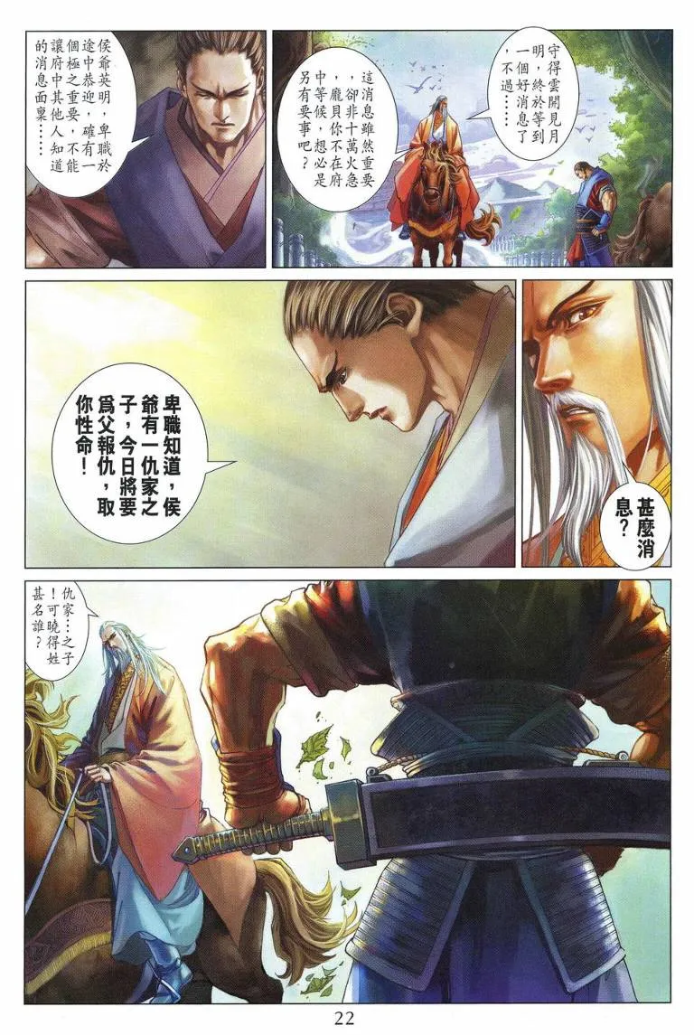 第112话 第22页