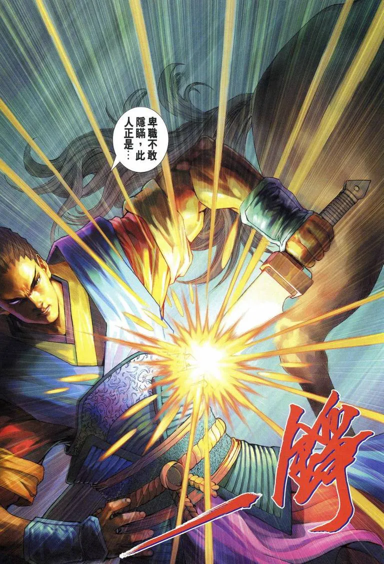 第112话 第23页