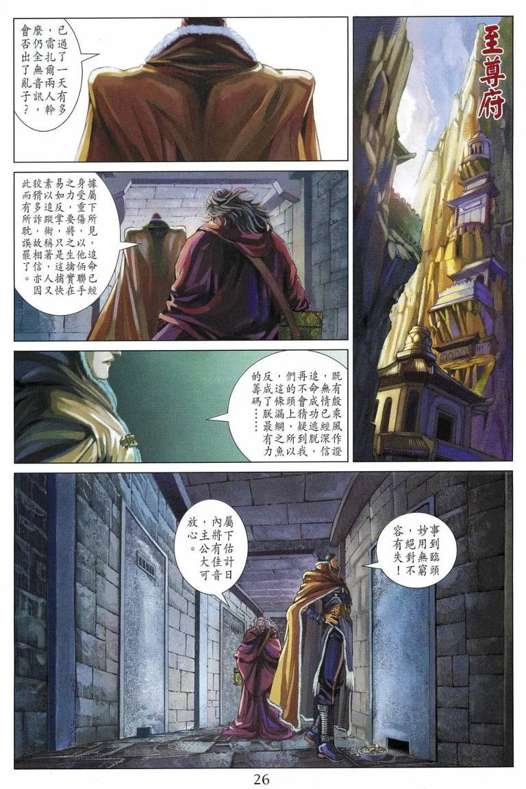 第112话 第25页