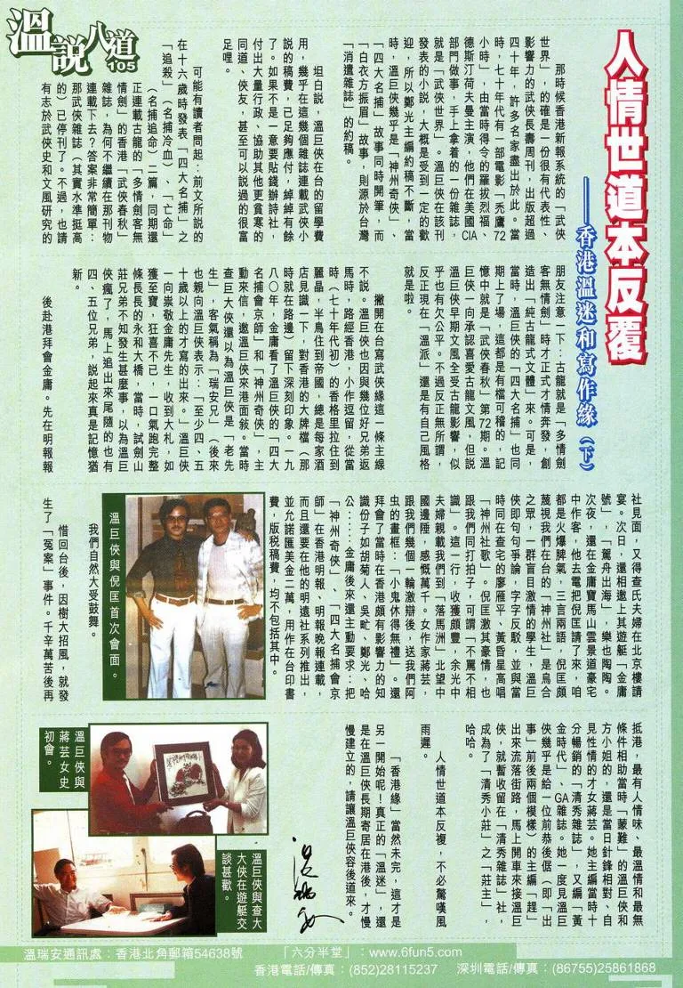 第112话 第31页