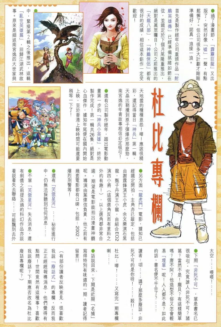 第112话 第32页