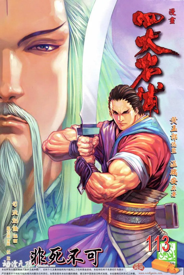 第113话 第1页