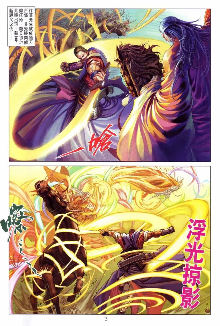 第113话 第2页