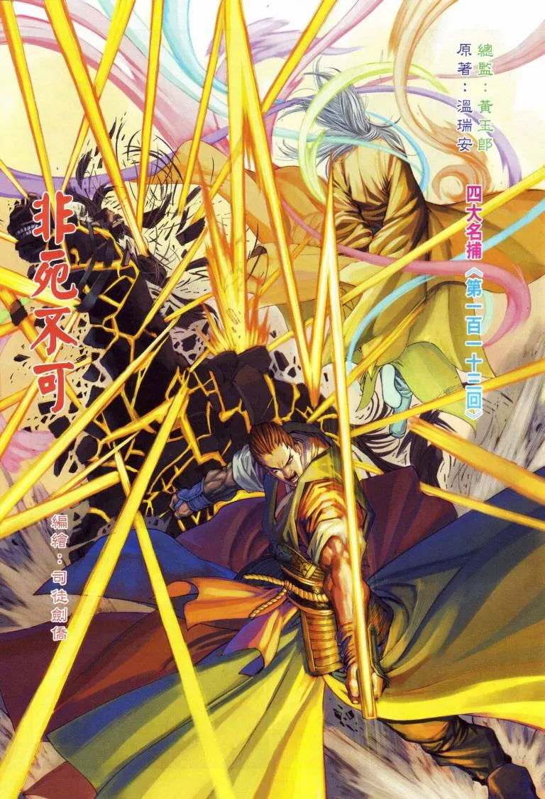 第113话 第3页