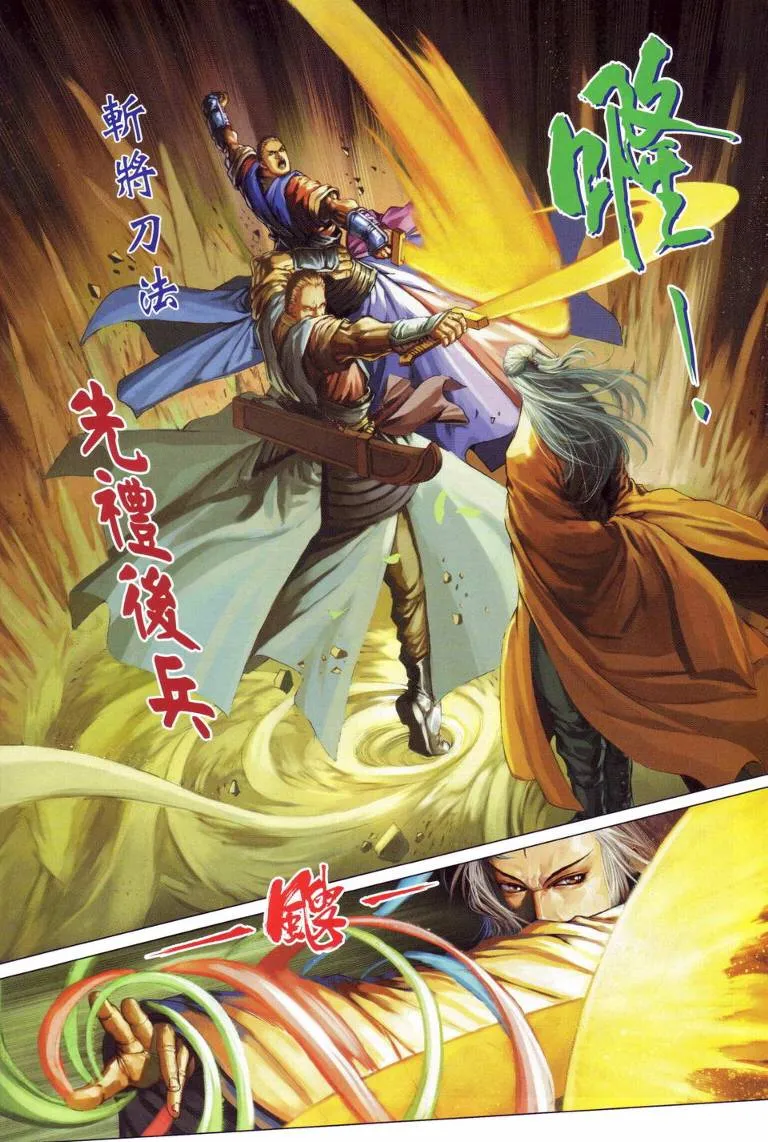 第113话 第8页