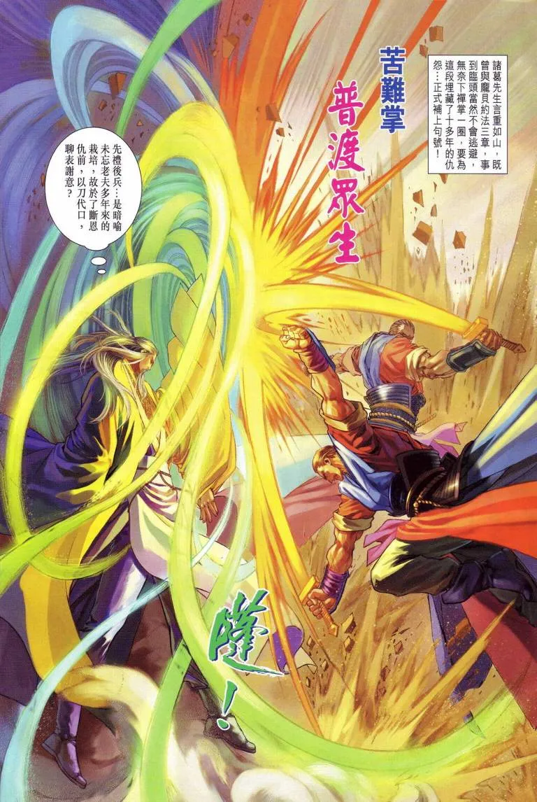 第113话 第9页