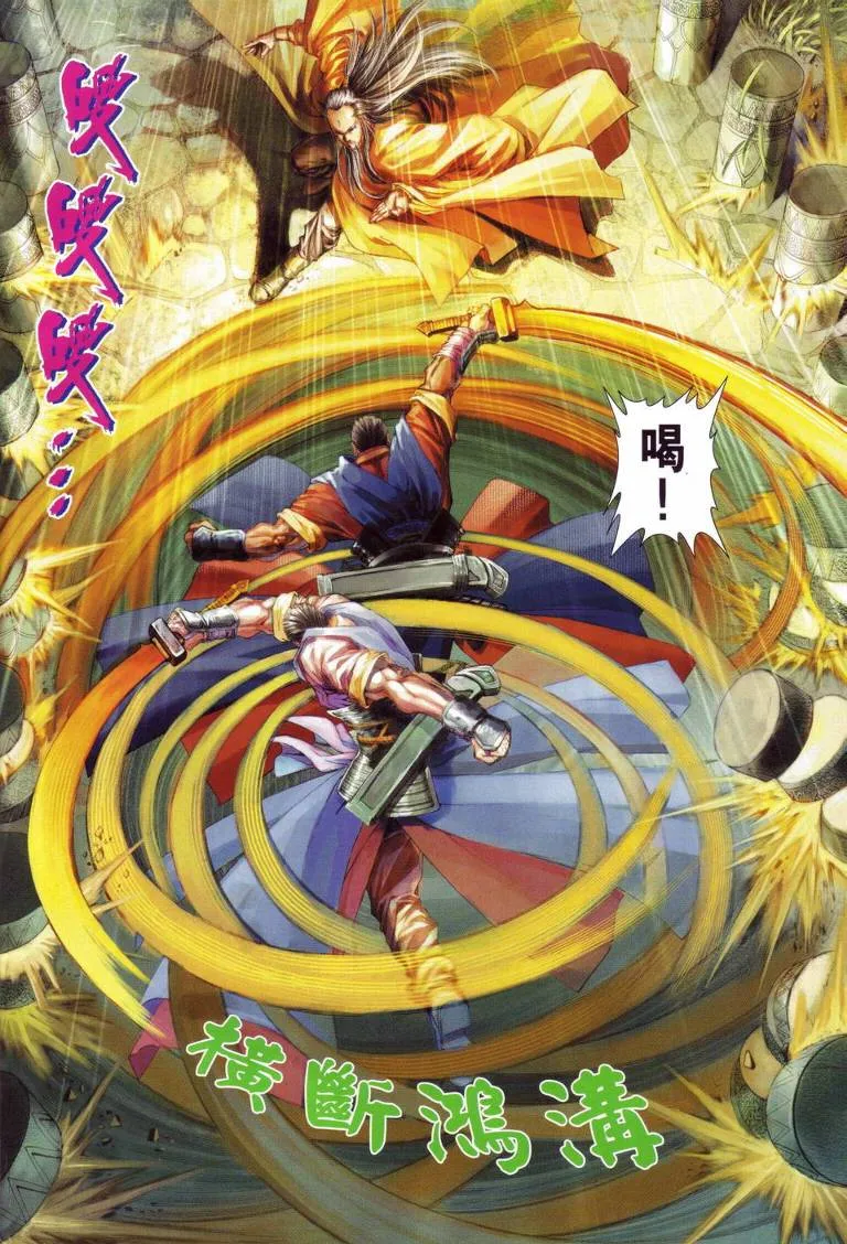 第113话 第10页