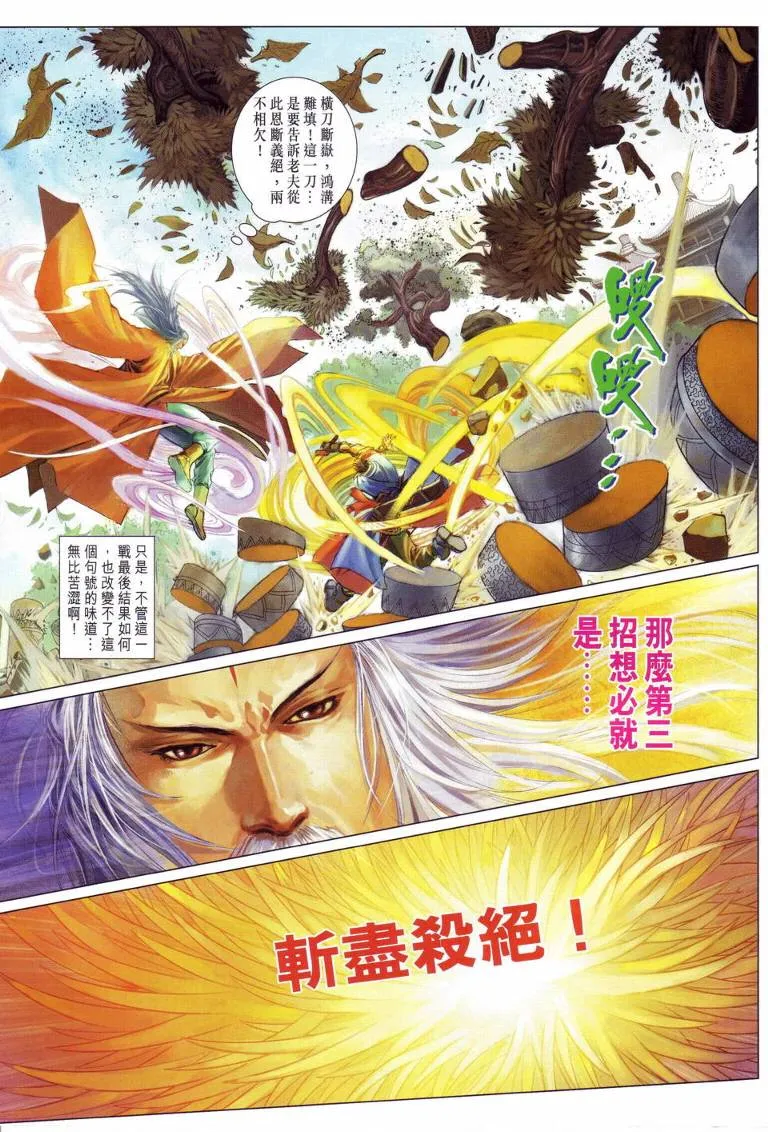 第113话 第11页