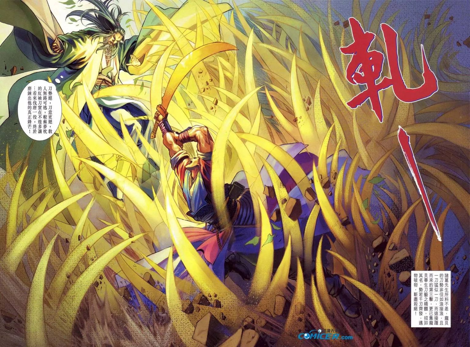 第113话 第12页