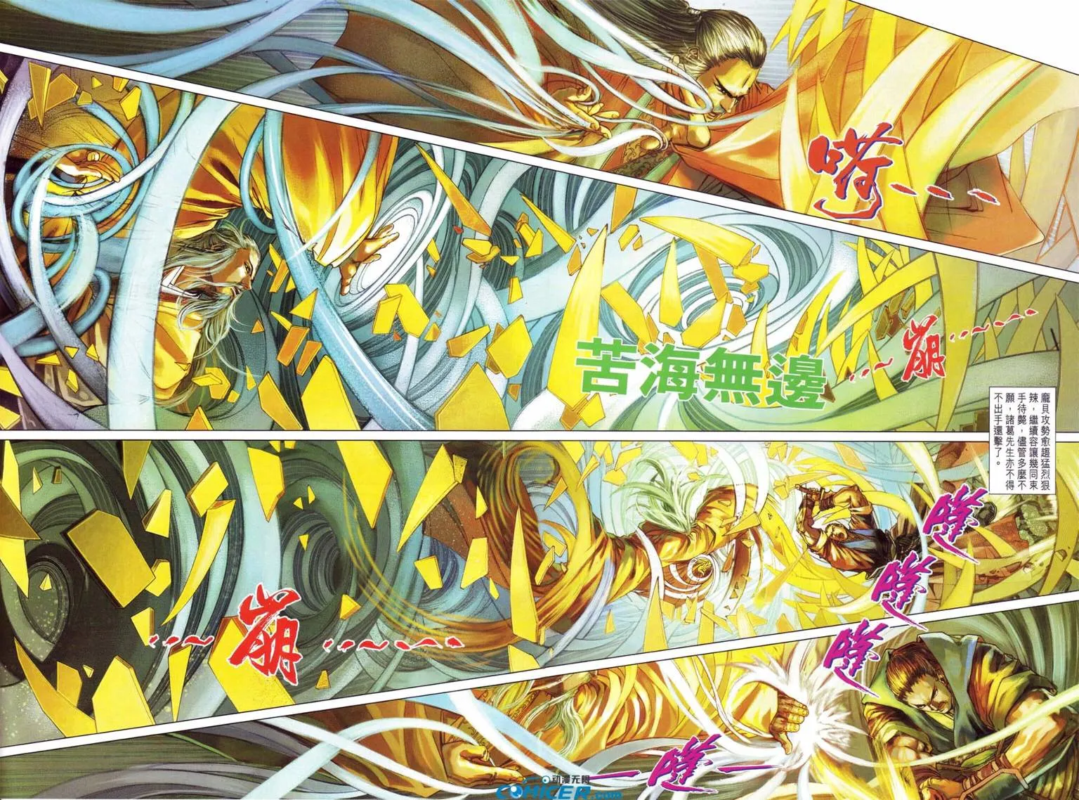 第113话 第13页