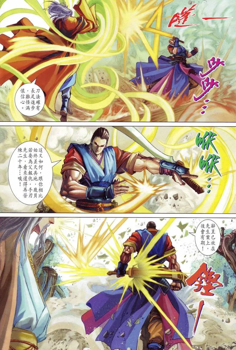 第113话 第14页