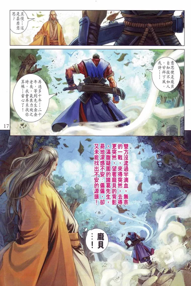 第113话 第15页
