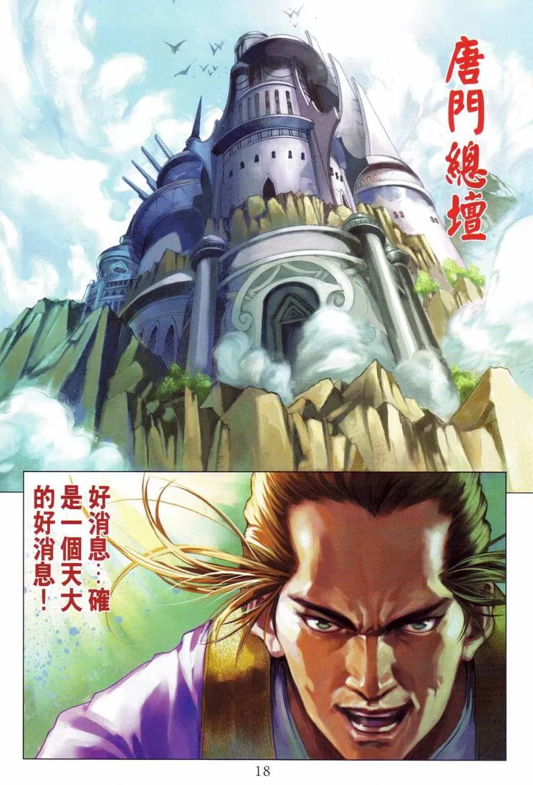 第113话 第16页