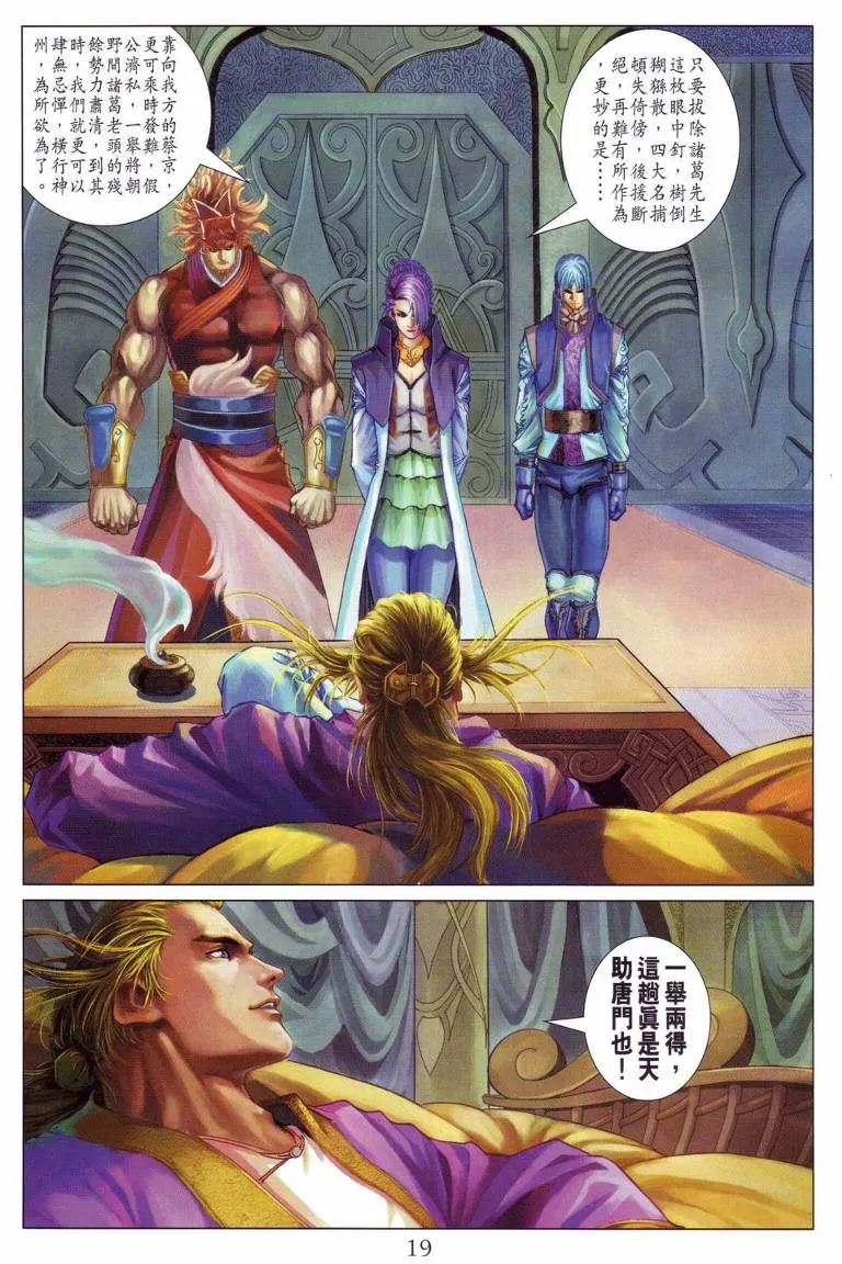 第113话 第17页