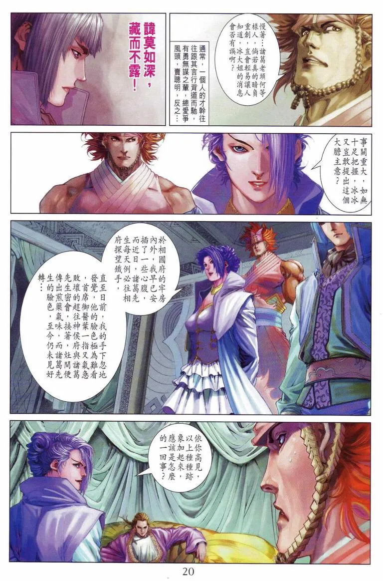 第113话 第18页