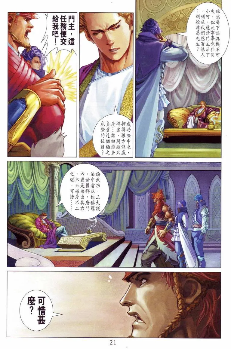 第113话 第19页