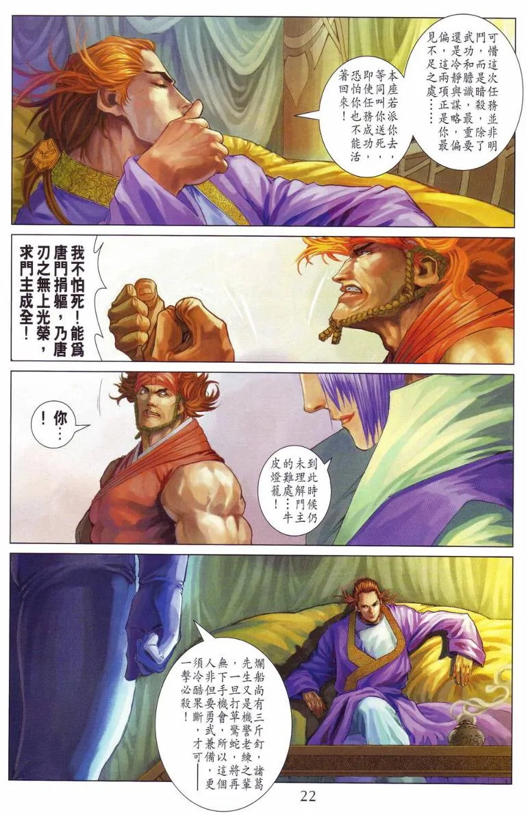 第113话 第20页