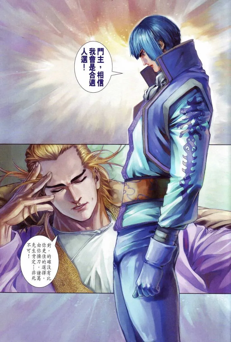 第113话 第21页