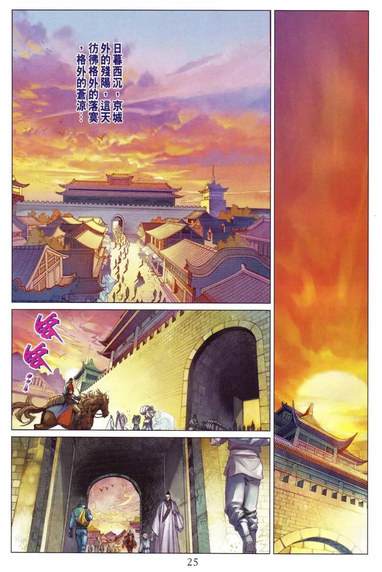 第113话 第23页