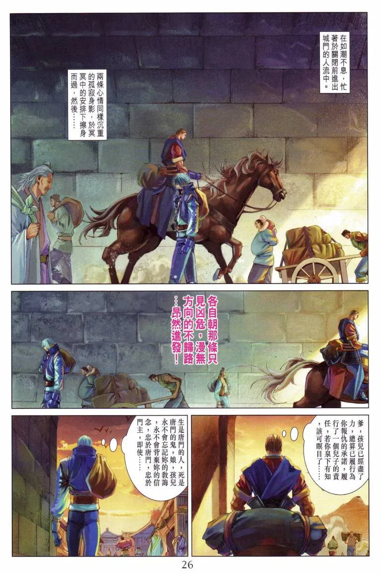 第113话 第24页
