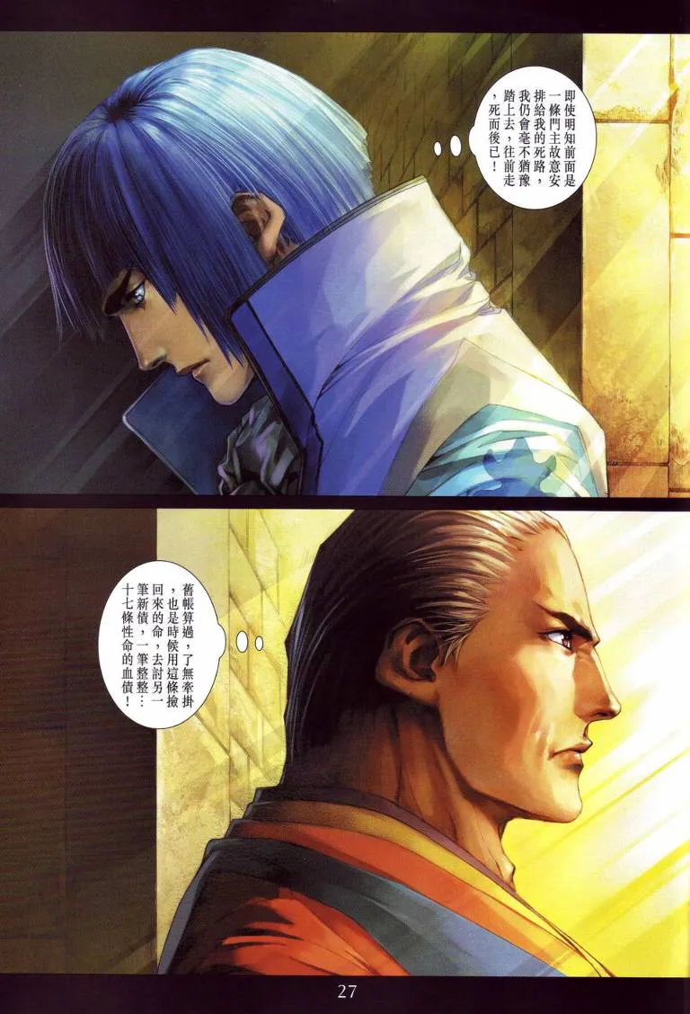 第113话 第25页