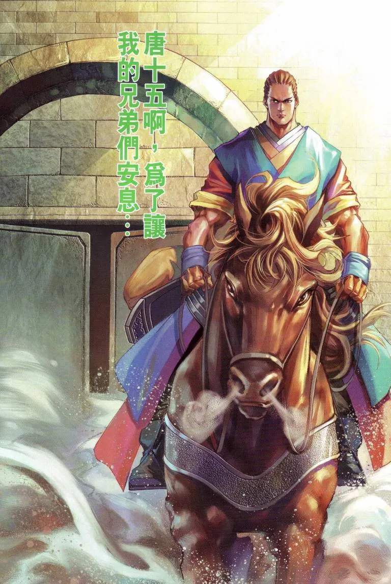 第113话 第26页