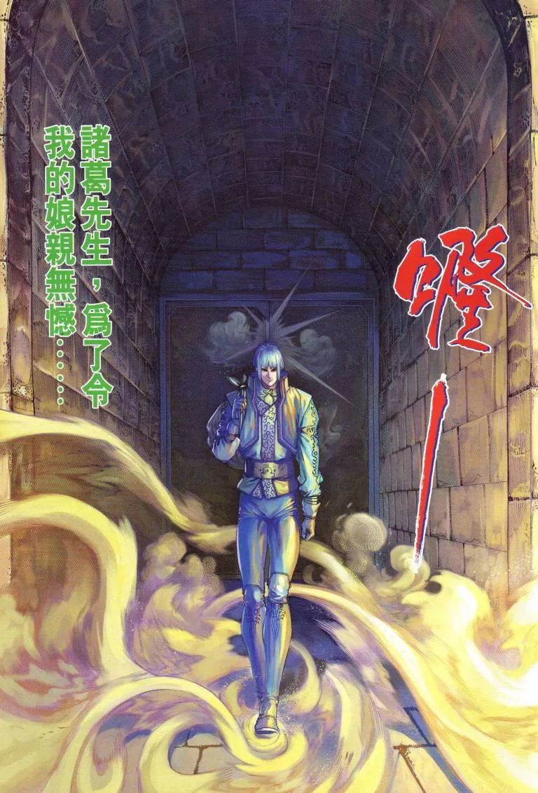 第113话 第27页