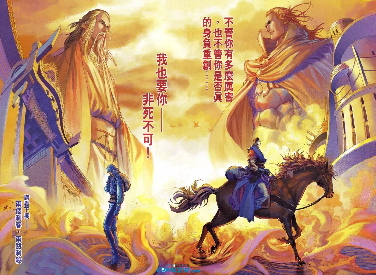第113话 第28页