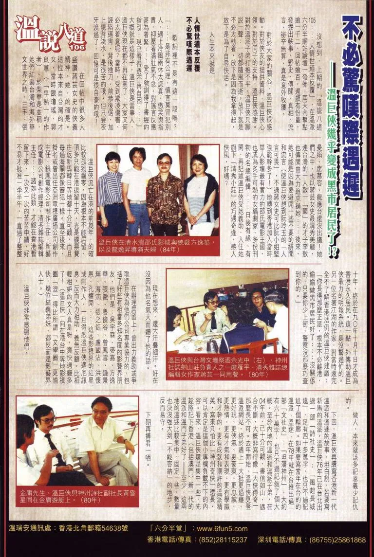 第113话 第29页