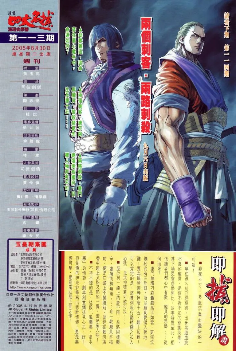 第113话 第30页