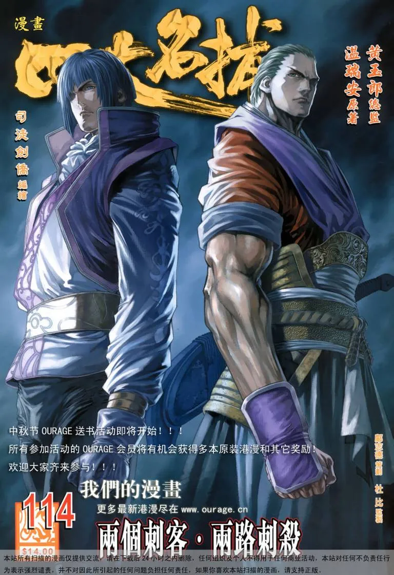 第114话 第1页