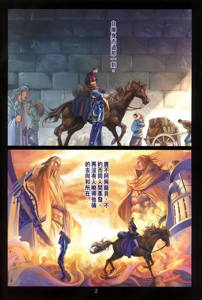 第114话 第2页