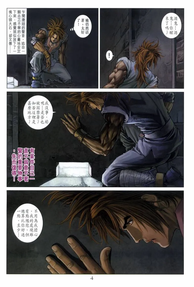 第114话 第4页